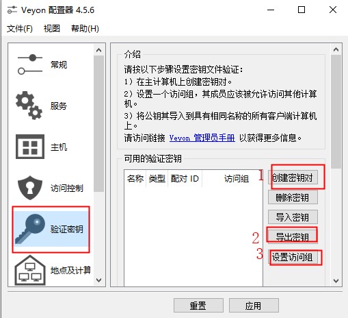 电子教室控制系统免费版