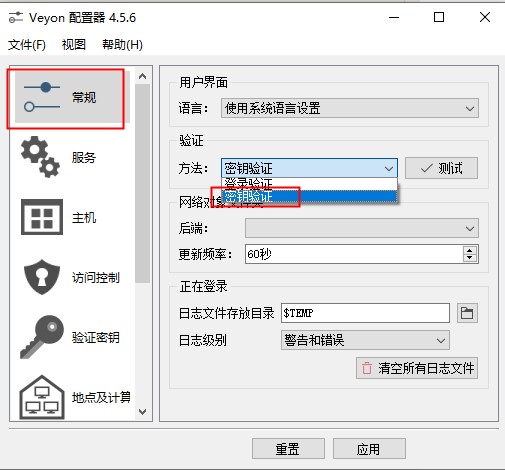 电子教室控制系统免费版