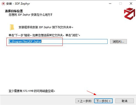 3DF Zephyr中文破解版