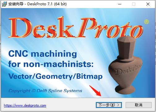 DeskProto中文破解版