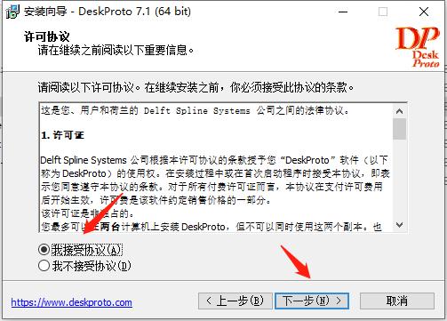 DeskProto中文破解版