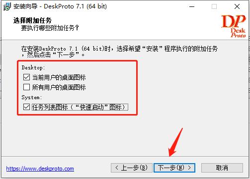 DeskProto中文破解版