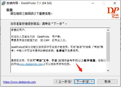 DeskProto中文破解版