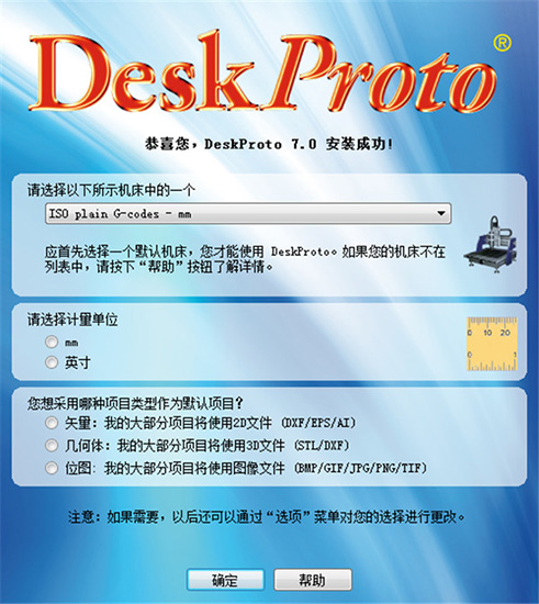 DeskProto中文破解版