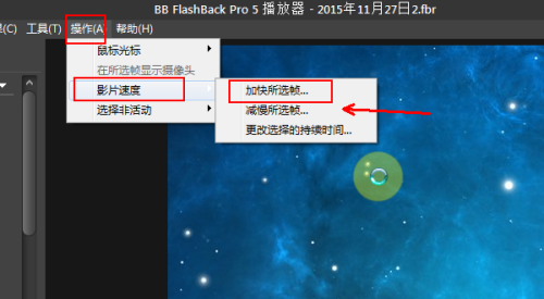 BB FlashBack Pro 5破解版