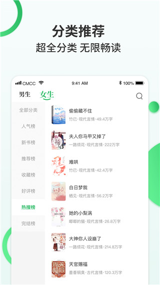 51小说app