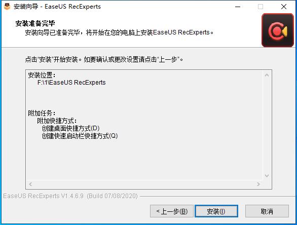 EaseUS RecExperts破解版