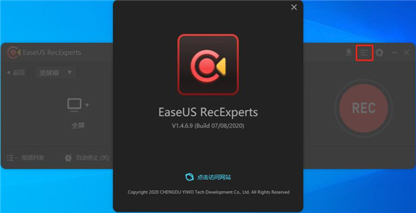 EaseUS RecExperts破解版