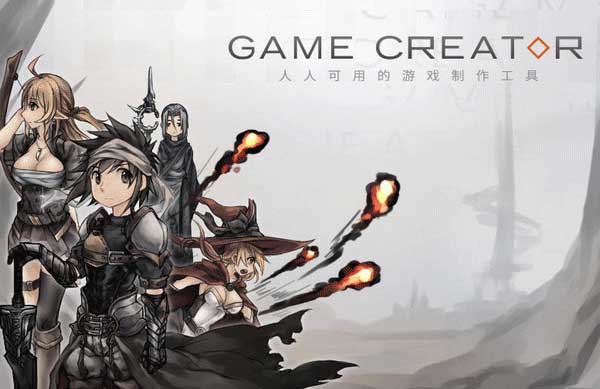 Game Creator绿色版