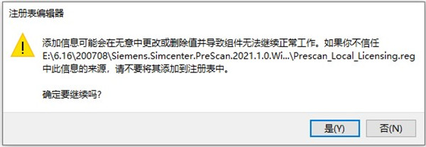 Simcenter PreSCAN 2021.1破解版