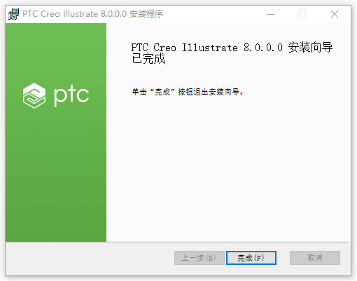 ptc creo illustrate8.0中文破解版