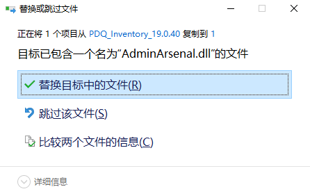 PDQ Inventory破解版