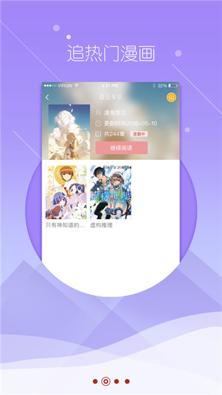 i漫画app