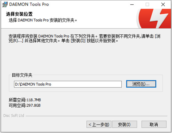 daemon tools pro中文破解版 