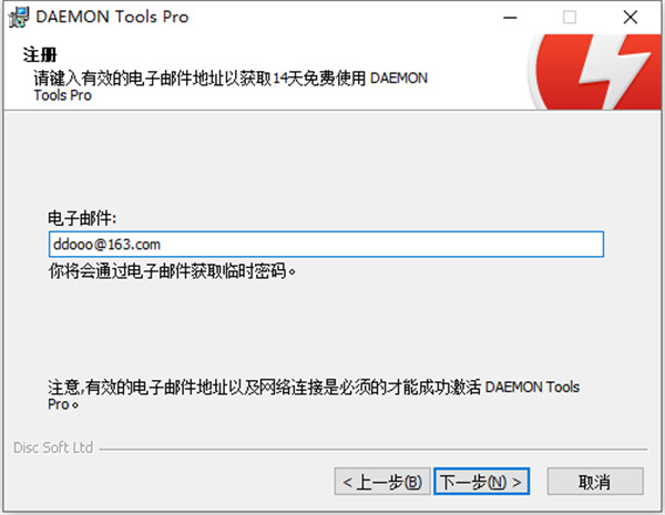 daemon tools pro中文破解版 