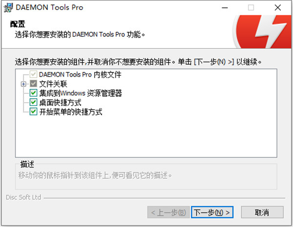 daemon tools pro中文破解版 