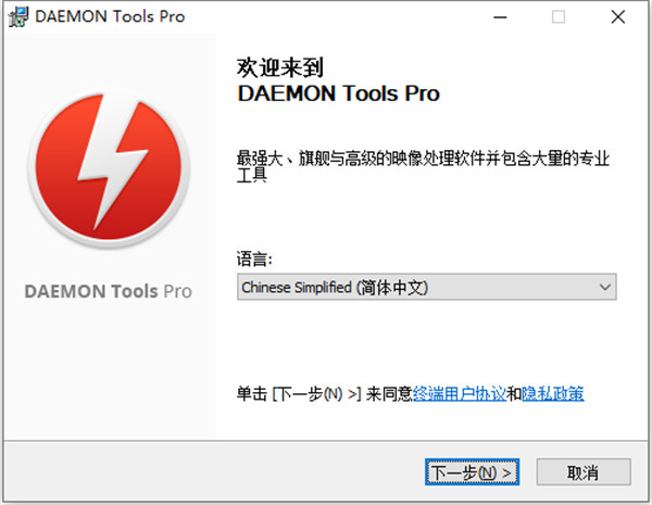 daemon tools pro中文破解版 