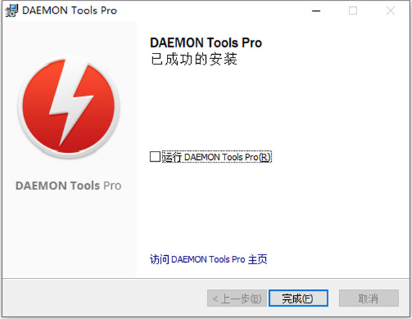 daemon tools pro中文破解版 