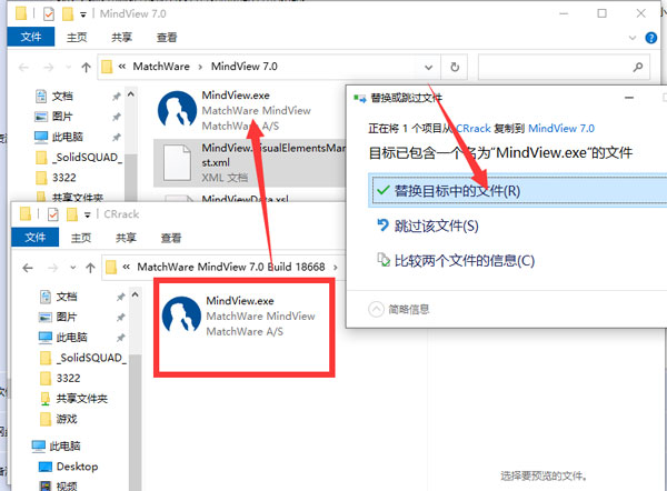 MathWare MindView破解版