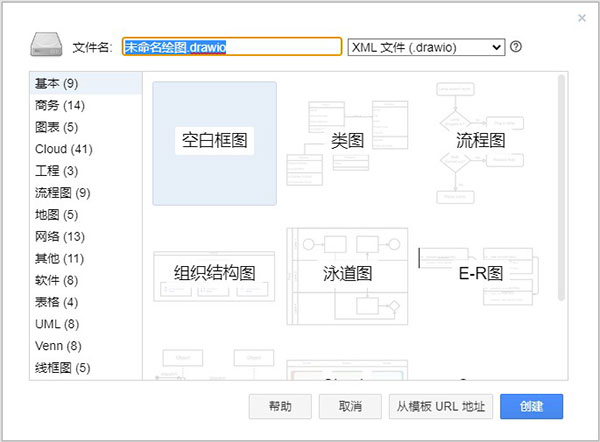 draw.io Desktop中文绿色版