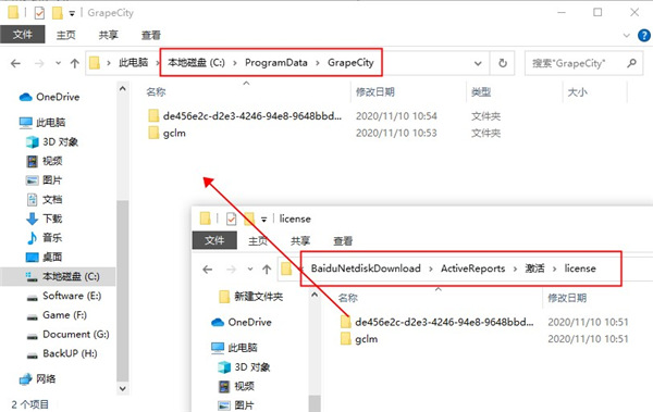 ActiveReports 14中文破解版