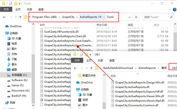 ActiveReports 14中文破解版