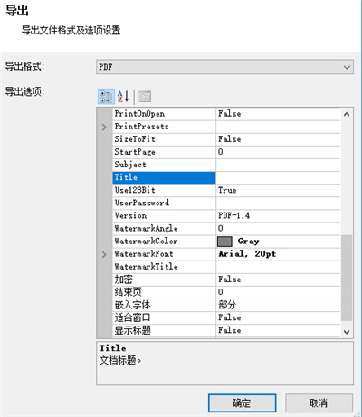 ActiveReports 14中文破解版