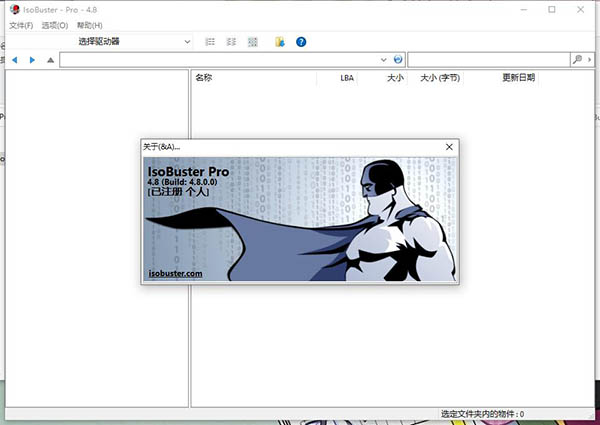 IsoBuster Pro破解版
