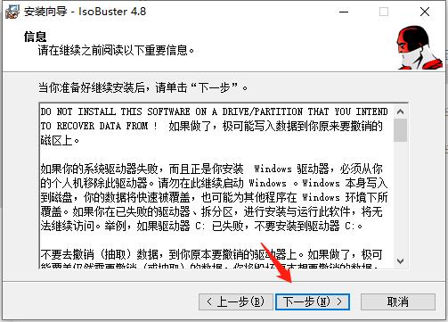 IsoBuster Pro破解版