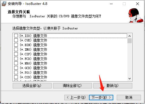 IsoBuster Pro破解版