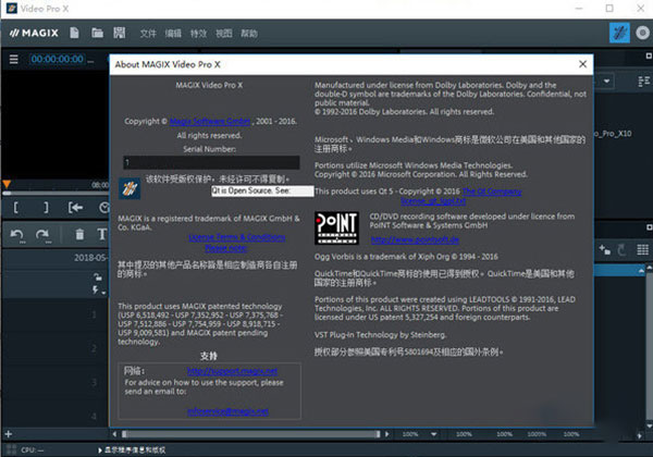 MAGIX Video Pro X13破解版