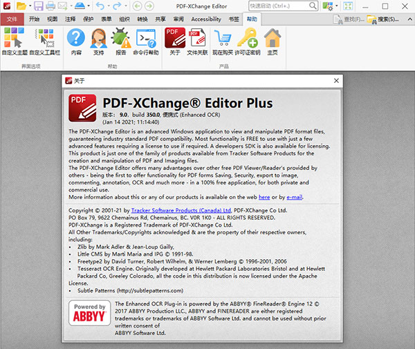 PDF-XChange Editor plus绿色中文版