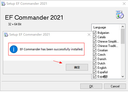 EF Commander 2021中文破解版