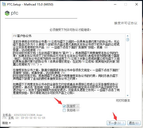 mathcad15中文破解版