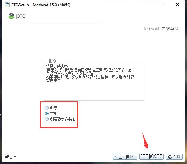 mathcad15中文破解版