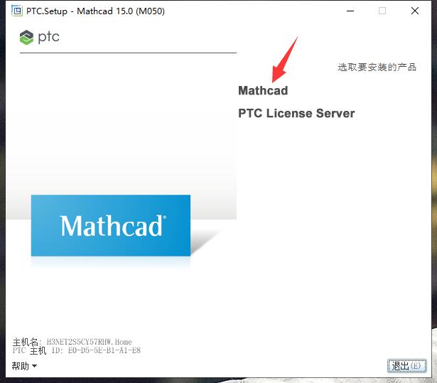 mathcad15中文破解版