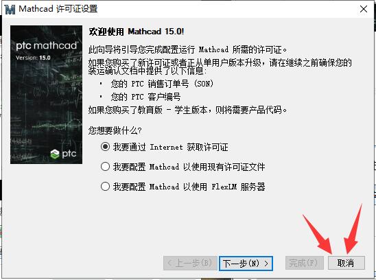 mathcad15中文破解版