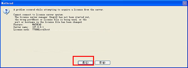 mathcad15中文破解版