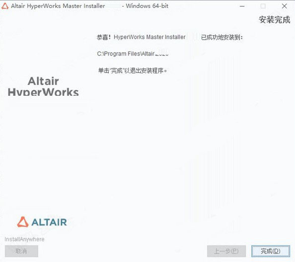 altair hyperworks 2021破解版