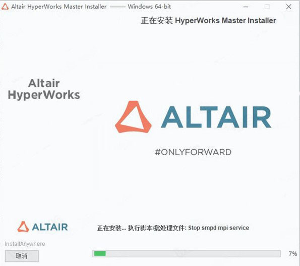 altair hyperworks 2021破解版