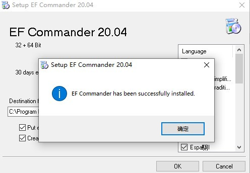 EF Commander 20中文破解版