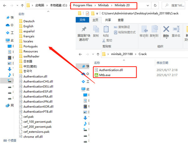 Minitab 2021破解补丁