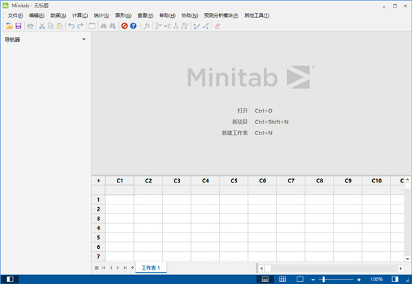 Minitab 2021破解补丁