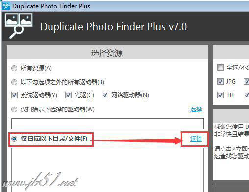 Duplicate Photo Finder绿色汉化版