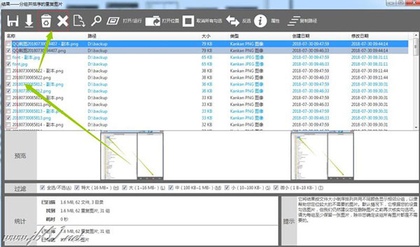 Duplicate Photo Finder绿色汉化版