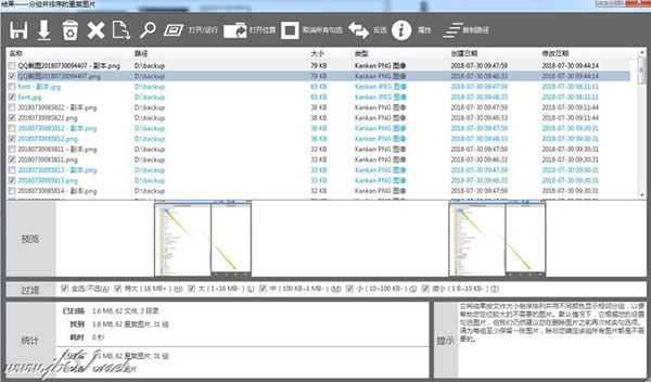 Duplicate Photo Finder绿色汉化版