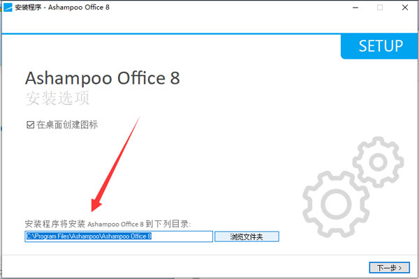 Ashampoo Office 8破解版