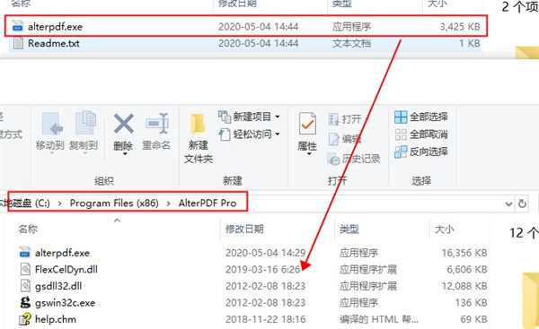 AlterPDF Pro 4.4破解版