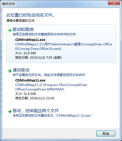 ConceptDraw Office 6破解版