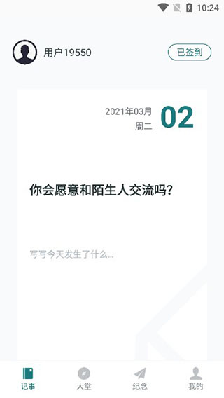 豆豆日记app麻豆免费版